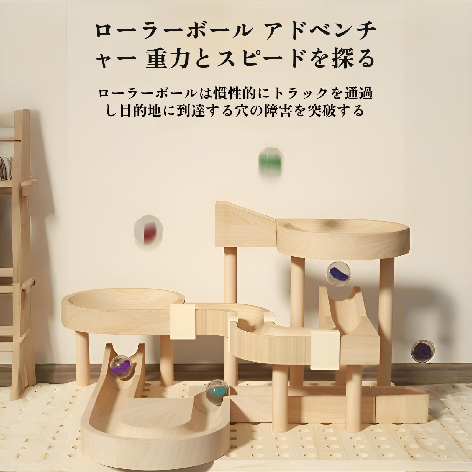 Amazon.co.jp: ビー玉転がし 積み木 スターターセット 大容量50